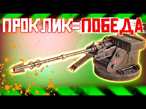 Видео: ТЯЖЁЛЫЙ ПУТЬ В ТОПЫ • Crossout • АП Рапира [0.12.60]