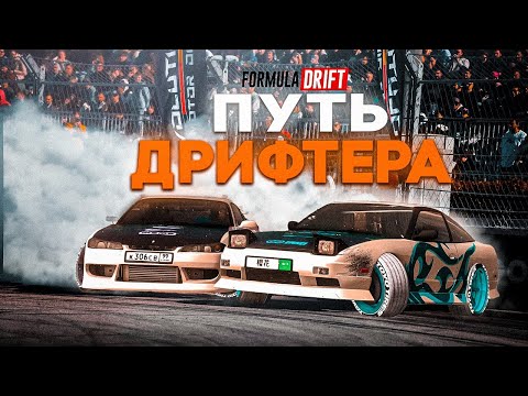 Видео: ПРИНЯЛ УЧАСТИЕ В ЧЕМПИОНАТЕ ПО ДРИФТУ! ПУТЬ В АВТОСПОРТ #1 (Nextrp)