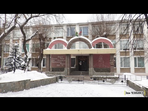 Видео: Лицей 31 Челябинск