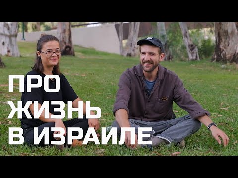 Видео: Интервью с новыми репатриантами | Идентичность, Израиль, Театр входа и выхода, Польский курьер