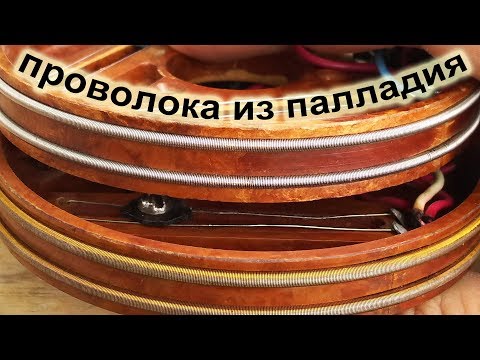Видео: ПАЛЛАДИЙ 80% ПРОВОЛОКА С РЕОХОРДОВ ОТ САМОПИСЦА