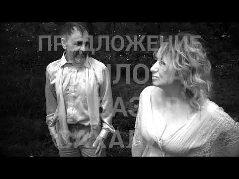 Видео: А.П. Чехов. Предложение.