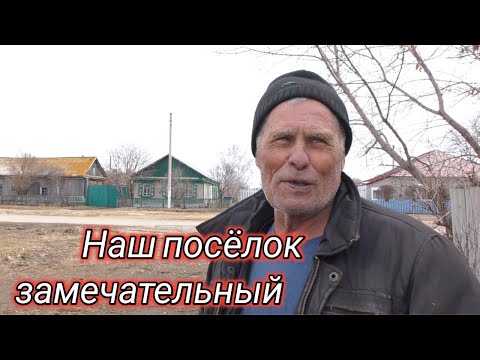 Видео: Наш посёлок процветает.Село Степановка