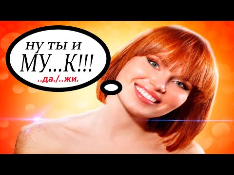 Видео: ТОЛЬКО ЛОШКЕДЫ Без ЭТОГО ЗНАКОМЯТСЯ, это ГЛАВНОЕ В ЗНАКОМСТВЕ С ДЕВУШКОЙ