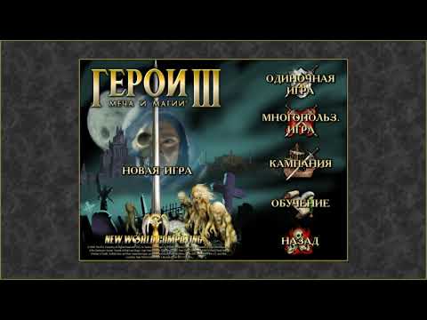 Видео: Heroes 3. SoD. Armag vs Paragon map v.2.0. Попытка посмотреть что это такое...