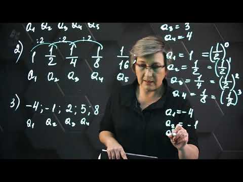 Видео: Понятие числовой последовательности. Практическая часть. 1 часть. 9 класс.