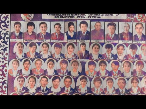 Видео: Жуантөбе ауылының 1975жылғы түлектерінің 48 жылдан кейін кездесуі. 13.05.2023ж