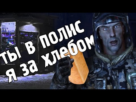 Видео: METRO 2033 - ДО СИХ ПОР ПРЕКРАСНО?