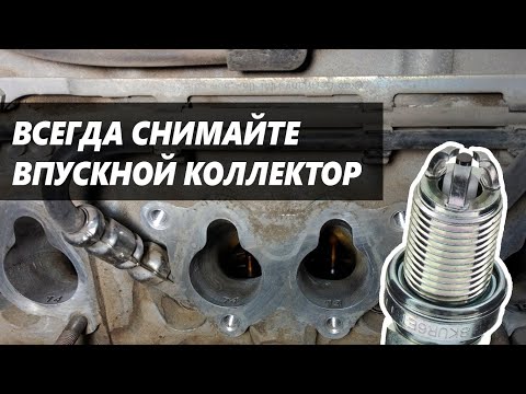 Видео: Замена свечей на моторах 1.6 MPI (BSE, BSF, BCF, AKL, BFQ, ADP и др.)