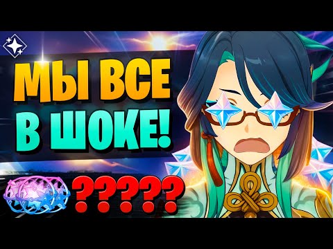 Видео: ПОДПИСЧИЦА НАКРУТИЛА БАН! | Крутки Вареса и Сянь Юнь | Genshin Impact 5.5