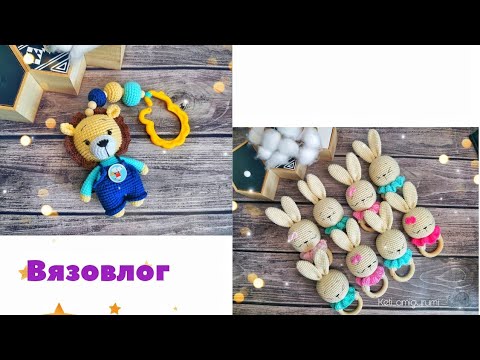 Видео: Много вязаных Игрушек.Заказы. Игрушки в наличии.  Заказы. #амигурумикрючком #готовыеработы
