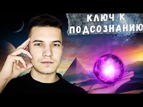 Видео: Как перепрограммировать себя на развитие и успех?