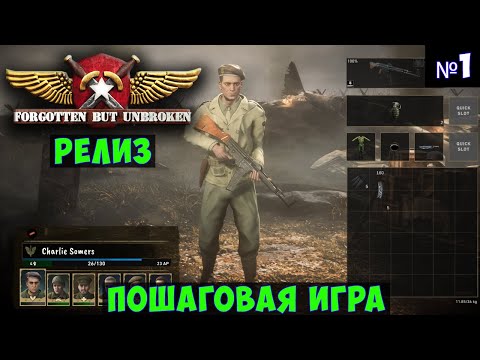 Видео: Forgotten but Unbroken🔊 Прохождение #1