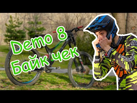 Видео: DEMO 8 CARBON... Първото ми каране!