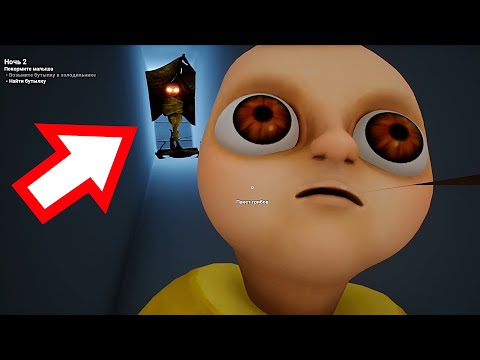 Видео: МОНСТР В ХОЛОДИЛЬНИКЕ ?! ИГРА The Baby In Yellow