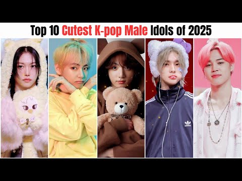 Видео: 10 самых милых парней KPOP 2025 года