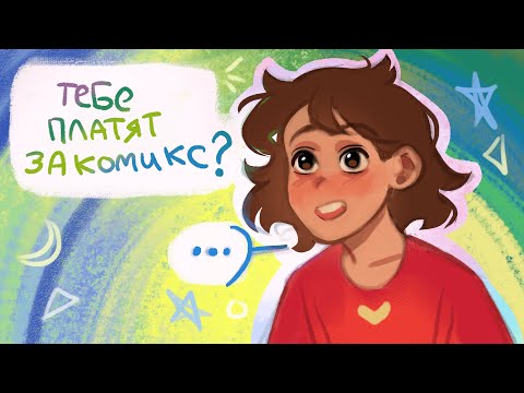 Видео: ВОПРОС ОТВЕТ _ "КОМИКС БЕЙ ИЛИ БЕГИ"