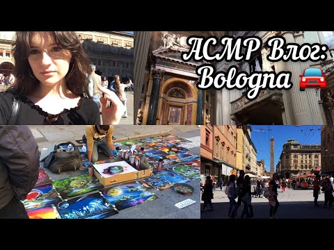 Видео: АСМР Влог: Гуляем Вместе по Италии 👫 || ASMR Vlog Italy Bologna 🇮🇹