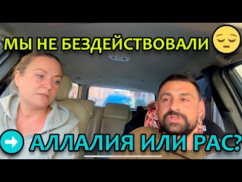 Видео: Мы не бездействовали 😔 Шесть лет борьбы за сына в Испании | Алалия, РАС и правда о нашем пути
