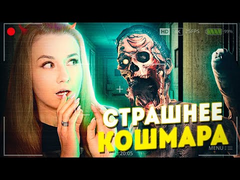 Видео: ЭТА СЛОЖНОСТЬ СТРАШНЕЕ "КОШМАРА"! // ФАЗМОФОБИЯ (Phasmophobia Halloween)