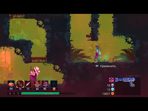 Видео: Dead Cells легендарное двустороннее копье