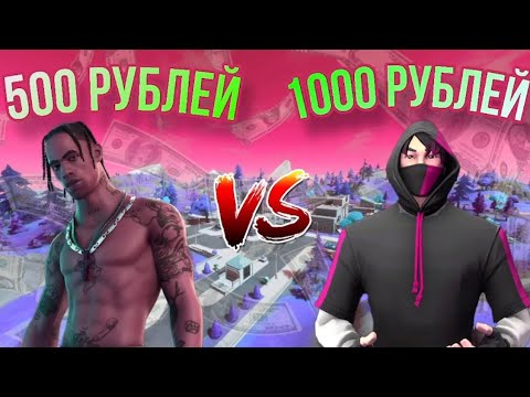 Видео: КУПИЛ АККАУНТ Фортнайт За 500 И 1000 | РОЗЫГРЫШ АККАУНТА