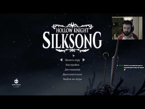 Видео: Продолжаем страдать на стальной душе в Hollow Knight Silksong