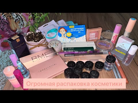 Видео: ОГРОМНАЯ распаковка ПОКУПОК КОСМЕТИКИ/ tammy tanuka, Anastasia Beverly Hills🛍️💄