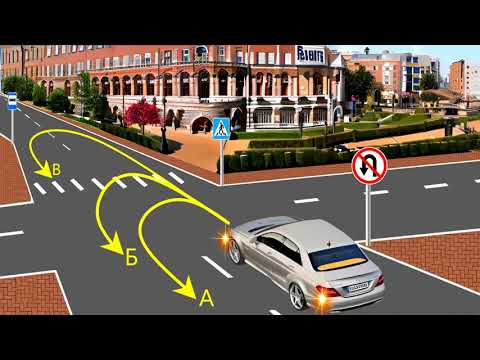 Видео: Як правильно розвернутися?