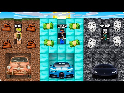 Видео: 🤑ШАХТА НУБА ПРО И ЧИТЕРА В МАЙНКРАФТ 100% ТРОЛЛИНГ ЛОВУШКА ПРОТИВ ЧИТЕР БОГ ДЕВУШКА БАТЛ MINECRAFT