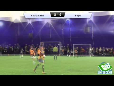 Видео: Коломяги - Барс
