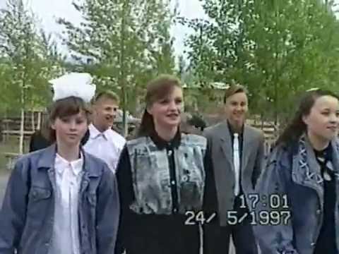 Видео: 02 ПоследнийЗвонок Рудногорск 1997год #2