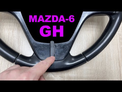 Видео: Перетяжка руля Mazda-6-GH.