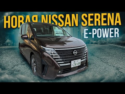 Видео: ЧТО ОНИ СДЕЛАЛИ😱Новая NISSAN SERENA e-POWER 6 поколение ⚡️ СЛИЗАЛИ ВСЕ ФИШКИ У ХОНДЫ🚗