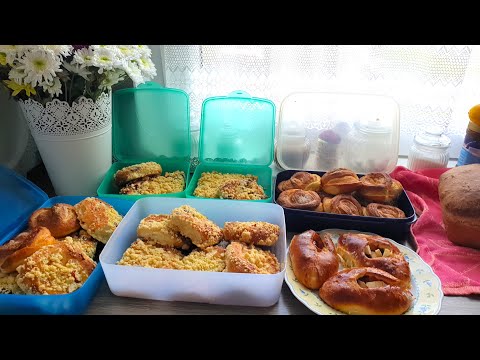 Видео: Булочки!Кухен!Плюшки!Хлеб!Напекла на всю улицу!