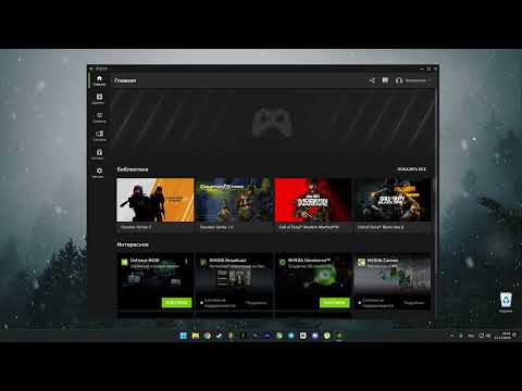 Видео: NVIDIA App - стоит ли обновляться?