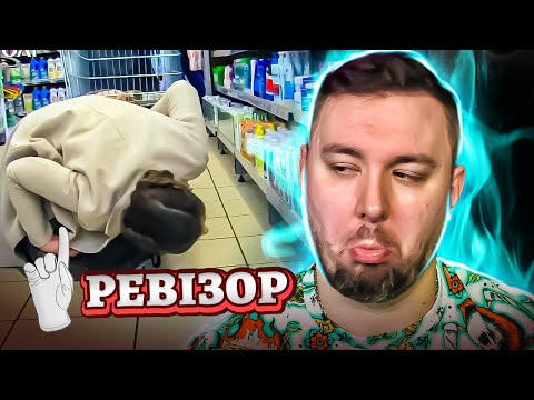 Видео: Ревизор ► Супермаркет Varus - Ревизор в Никополе