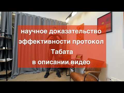 Видео: Тренировка, которая заменит кофе ☕ 4 минуты Табаты — и ты проснулся!