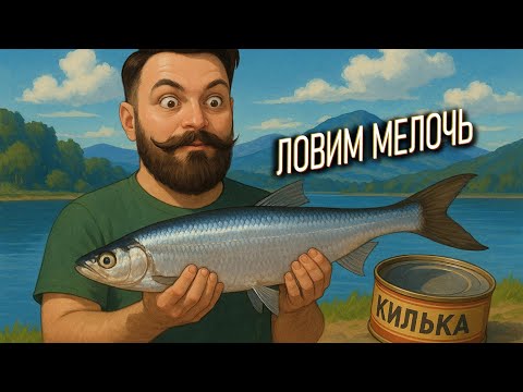 Видео: Ищем крупную мелочь. (russian fishing 4) 35+