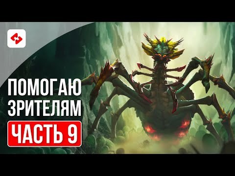 Видео: ПАУК ТОЛЬКО ВАРВАРАМИ #9 | RAID: SHADOW LEGENDS