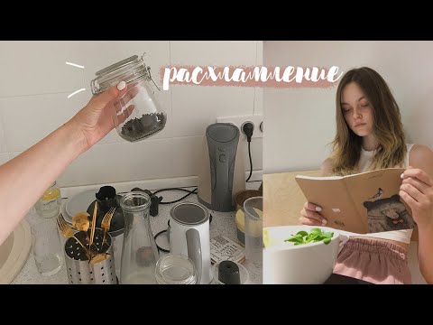 Видео: Расхламление продолжается!🧹VLOG