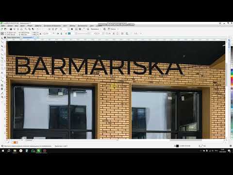 Видео: Создание макета вывески в Corel Draw
