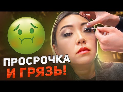 Видео: ТУР ПО САЛОНАМ: АГРЕССИВНАЯ ВИЗАЖИСТ ОТКАЗЫВАЕТСЯ МЫТЬ КИСТИ! ГРЯЗЬ ВМЕСТО МАКИЯЖА!|NikyMacAleen
