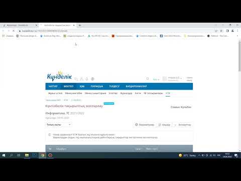Видео: kundelik kz КТЖ жариялау тоқсан соңында