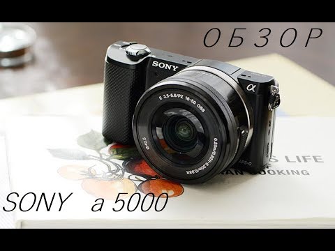 Видео: SONY a 5000 в 2020!!! НАЗАД В БУДУЩЕЕ!