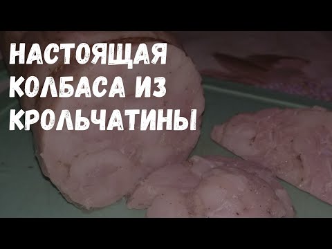 Видео: ВЕТЧИНА из крольчатины