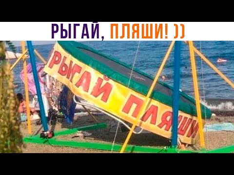 Видео: БАТУТ ФИГНИ НЕ ПОСОВЕТУЕТ ))) Ваши мемы | Приколы | Мемозг 1115