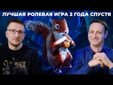 Видео: Самый подробный обзор Baldur’s Gate 3