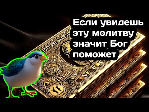 Видео: • УЖЕ ЧЕРЕЗ 5 МИНУТЫ НАЧНЁТСЯ БЕЛАЯ ПОЛОСА! Случится ЧУДО,которое приятно шокирует тебя.Включи 1 раз