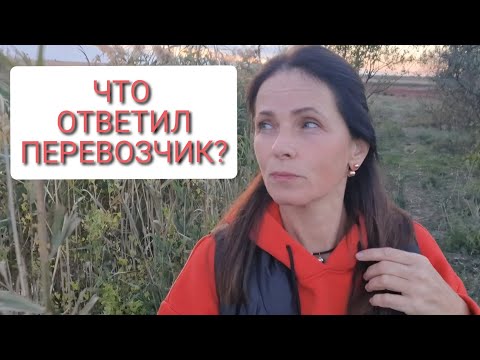 Видео: МНЕ ОТВЕТИЛИ! КОНФЛИКТ ИСЧЕРПАН? НЕОБЫЧНАЯ ПОКУПКА. ТЕСТИРУЮ!